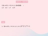 2023八年级数学上册第十七章特殊三角形17.3勾股定理课时1勾股定理作业课件新版冀教版