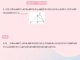 2023八年级数学上册第十七章特殊三角形17.3勾股定理课时1勾股定理作业课件新版冀教版
