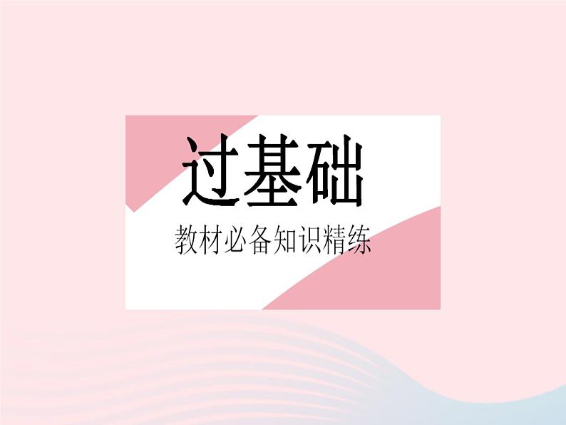 2023八年级数学上册第十七章特殊三角形17.3勾股定理课时2勾股定理的实际应用作业课件新版冀教版02