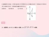 2023八年级数学上册第十七章特殊三角形17.3勾股定理课时2勾股定理的实际应用作业课件新版冀教版