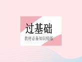 2023八年级数学上册第十七章特殊三角形17.3勾股定理课时3勾股定理的逆定理作业课件新版冀教版