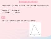 2023八年级数学上册第十七章特殊三角形17.3勾股定理课时3勾股定理的逆定理作业课件新版冀教版