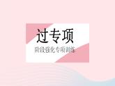 2023八年级数学上册第十七章特殊三角形专项1分类讨论思想在等腰三角形中的应用作业课件新版冀教版