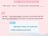 2023八年級(jí)數(shù)學(xué)上冊(cè)第十七章特殊三角形專(zhuān)項(xiàng)1分類(lèi)討論思想在等腰三角形中的應(yīng)用作業(yè)課件新版冀教版