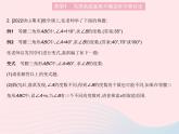 2023八年級(jí)數(shù)學(xué)上冊(cè)第十七章特殊三角形專(zhuān)項(xiàng)1分類(lèi)討論思想在等腰三角形中的應(yīng)用作業(yè)課件新版冀教版