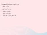 2023八年級(jí)數(shù)學(xué)上冊(cè)第十七章特殊三角形專(zhuān)項(xiàng)2等腰三角形的性質(zhì)與判定的?？碱}型作業(yè)課件新版冀教版