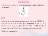 2023八年级数学上册第十七章特殊三角形专项3运用勾股定理解决折叠最短路径问题作业课件新版冀教版