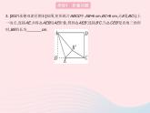 2023八年级数学上册第十七章特殊三角形专项3运用勾股定理解决折叠最短路径问题作业课件新版冀教版
