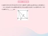 2023八年级数学上册第十七章特殊三角形专项3运用勾股定理解决折叠最短路径问题作业课件新版冀教版