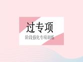 2023八年级数学上册第十七章特殊三角形专项4勾股定理中的数学思想方法作业课件新版冀教版