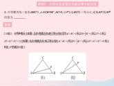 2023八年级数学上册第十七章特殊三角形专项4勾股定理中的数学思想方法作业课件新版冀教版