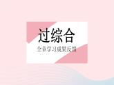 2023八年級(jí)數(shù)學(xué)上冊(cè)第十七章特殊三角形全章綜合檢測(cè)作業(yè)課件新版冀教版
