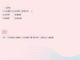 2023八年級(jí)數(shù)學(xué)上冊(cè)第十七章特殊三角形全章綜合檢測(cè)作業(yè)課件新版冀教版