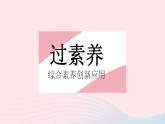 2023八年级数学上册第十七章特殊三角形学科素养拓训作业课件新版冀教版