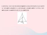 2023八年級(jí)數(shù)學(xué)上冊(cè)第十七章特殊三角形學(xué)科素養(yǎng)拓訓(xùn)作業(yè)課件新版冀教版