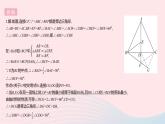 2023八年级数学上册第十七章特殊三角形学科素养拓训作业课件新版冀教版