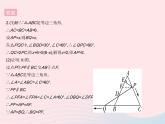 2023八年级数学上册第十七章特殊三角形易错疑难集训作业课件新版冀教版