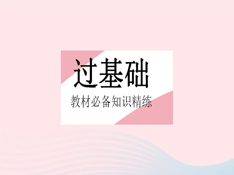 2023七年级数学下册第六章二元一次方程组6.1二元一次方程组上课课件新版冀教版02