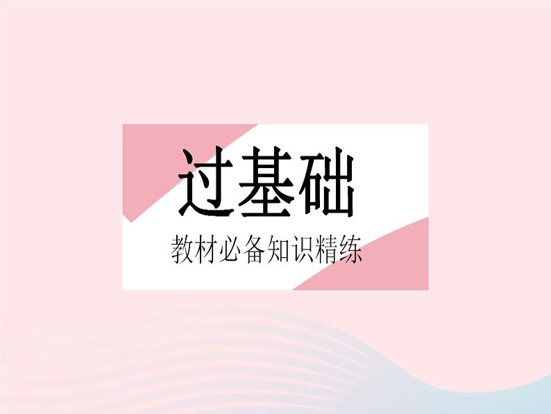 2023七年级数学下册第六章二元一次方程组6.2二元一次方程组的解法课时1用代入消元法解简单的二元一次方程组上课课件新版冀教版02