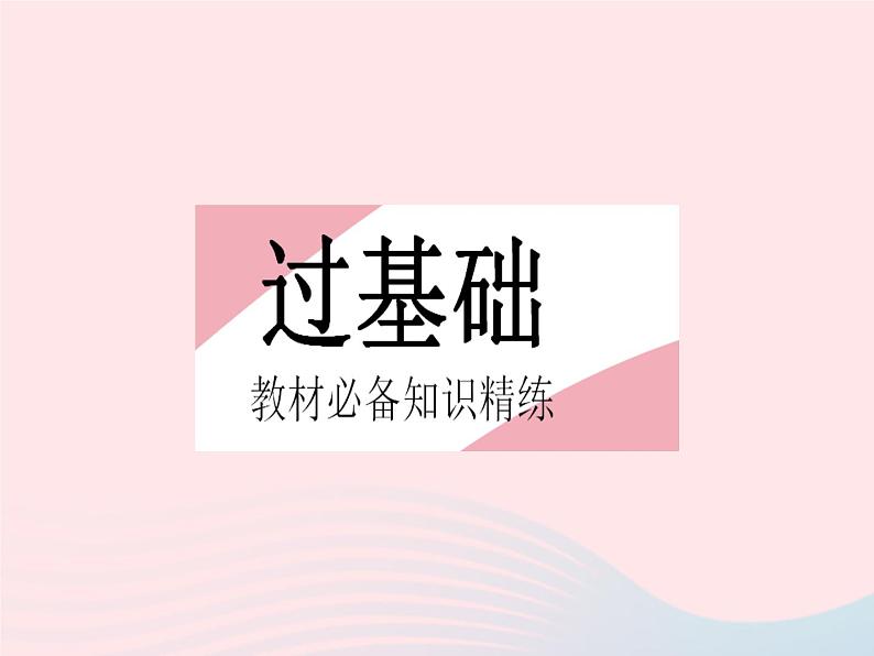 2023七年级数学下册第六章二元一次方程组6.2二元一次方程组的解法课时2用代入消元法解未知数系数不为1或_1的二元一次方程组上课课件新版冀教版02