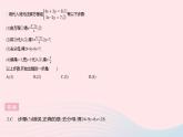 2023七年级数学下册第六章二元一次方程组6.2二元一次方程组的解法课时2用代入消元法解未知数系数不为1或_1的二元一次方程组上课课件新版冀教版