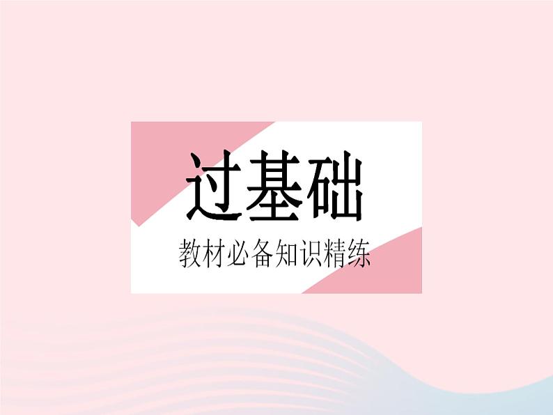 2023七年级数学下册第六章二元一次方程组6.2二元一次方程组的解法课时3用加减消元法解二元一次方程组上课课件新版冀教版02