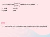 2023七年级数学下册第六章二元一次方程组6.2二元一次方程组的解法课时3用加减消元法解二元一次方程组上课课件新版冀教版