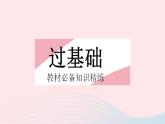 2023七年级数学下册第六章二元一次方程组6.3二元一次方程组的应用课时2二元一次方程组的应用(2)上课课件新版冀教版