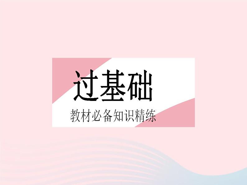 2023七年级数学下册第六章二元一次方程组6.3二元一次方程组的应用课时2二元一次方程组的应用(2)上课课件新版冀教版02