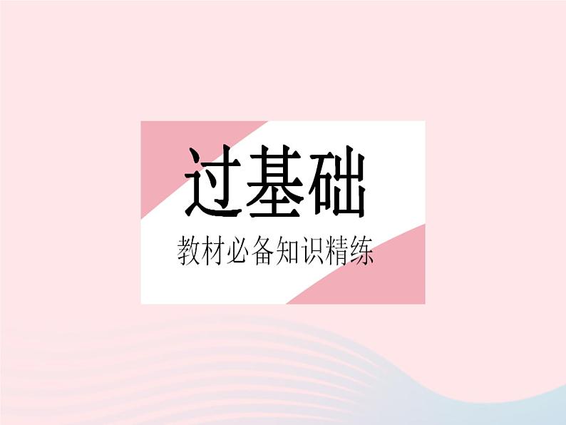 2023七年级数学下册第六章二元一次方程组6.4简单的三元一次方程组上课课件新版冀教版02