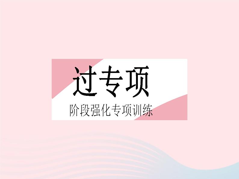 2023七年级数学下册第六章二元一次方程组专项1解二元一次方程组上课课件新版冀教版02