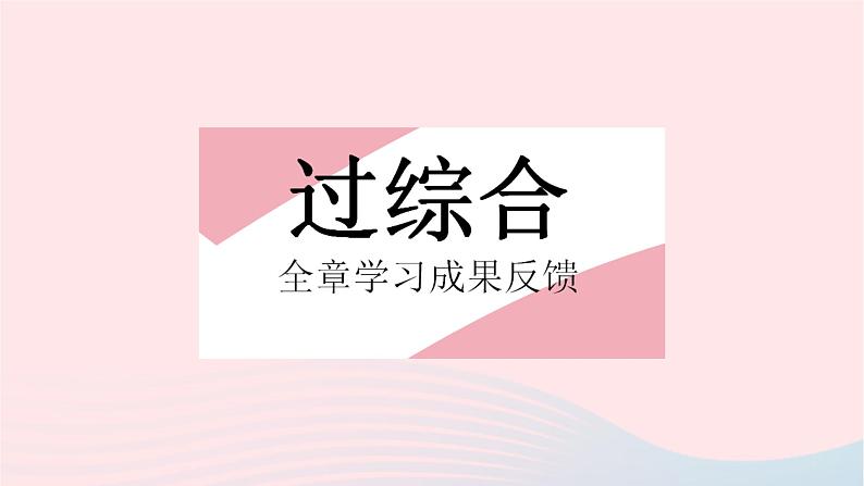 2023七年级数学下册第六章二元一次方程组全章综合检测上课课件新版冀教版02