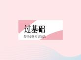 2023七年級(jí)數(shù)學(xué)下冊(cè)第七章相交線與平行線7.1命題上課課件新版冀教版