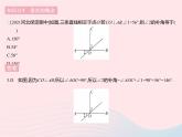 2023七年级数学下册第七章相交线与平行线7.2相交线课时2垂线上课课件新版冀教版