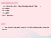 2023七年级数学下册第七章相交线与平行线7.3平行线上课课件新版冀教版
