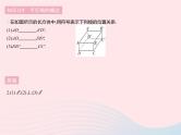 2023七年级数学下册第七章相交线与平行线7.3平行线上课课件新版冀教版