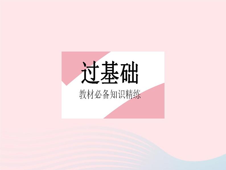 2023七年级数学下册第七章相交线与平行线7.5平行线的性质课时1平行线的性质上课课件新版冀教版02