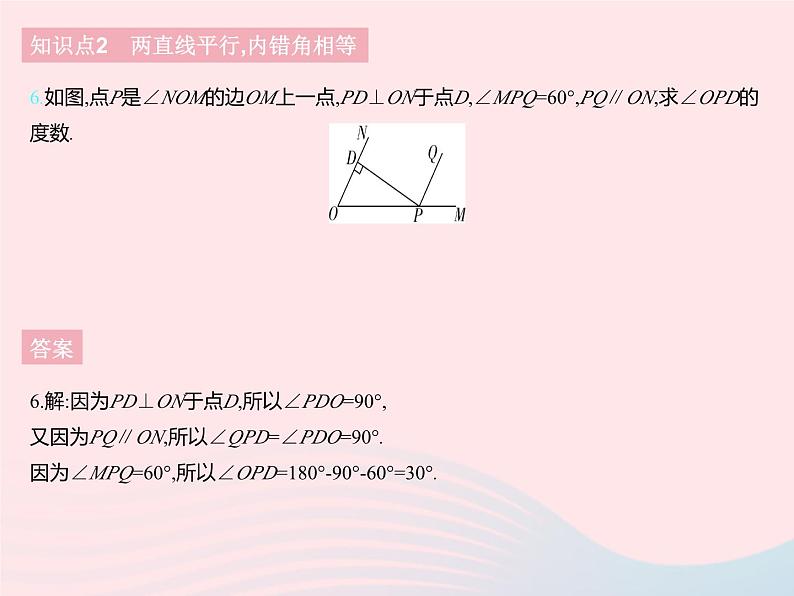 2023七年级数学下册第七章相交线与平行线7.5平行线的性质课时1平行线的性质上课课件新版冀教版08