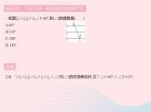 2023七年级数学下册第七章相交线与平行线7.5平行线的性质课时2平行线的判定与性质的综合上课课件新版冀教版