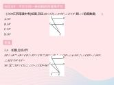 2023七年级数学下册第七章相交线与平行线7.5平行线的性质课时2平行线的判定与性质的综合上课课件新版冀教版