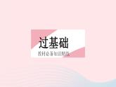 2023七年级数学下册第七章相交线与平行线7.6图形的平移上课课件新版冀教版