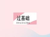 2023七年级数学下册第七章相交线与平行线7.6图形的平移上课课件新版冀教版