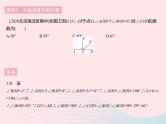 2023七年级数学下册第七章相交线与平行线专项1与垂直平行线有关的角的计算上课课件新版冀教版