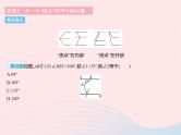 2023七年级数学下册第七章相交线与平行线专项2平行线中的拐点问题上课课件新版冀教版