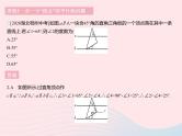 2023七年级数学下册第七章相交线与平行线专项2平行线中的拐点问题上课课件新版冀教版