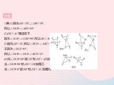 2023七年级数学下册第七章相交线与平行线学科素养拓训上课课件新版冀教版