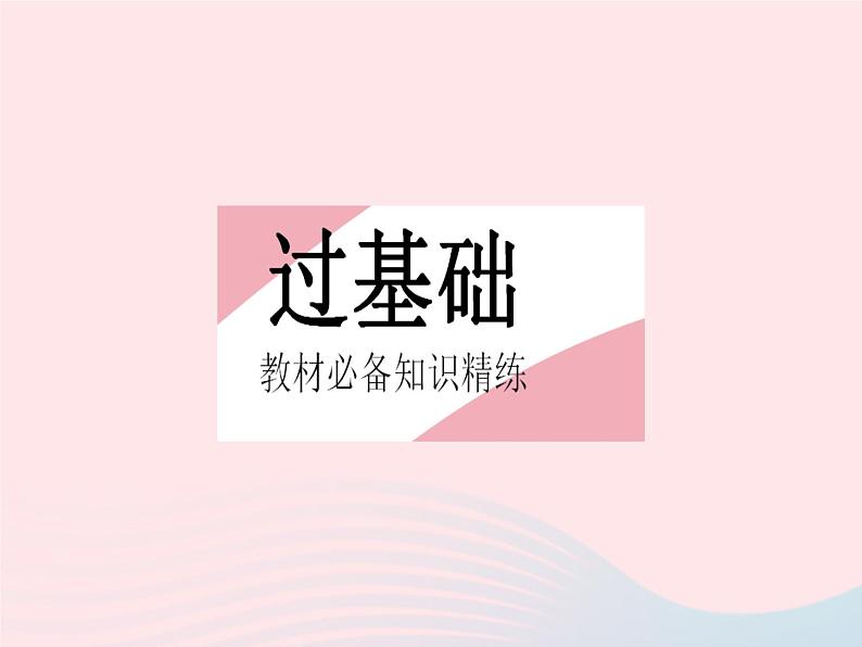 2023七年级数学下册第八章整式的乘法8.1同底数幂的乘法上课课件新版冀教版02