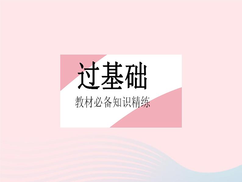 2023七年级数学下册第八章整式的乘法8.2幂的乘方与积的乘方课时2积的乘方上课课件新版冀教版02