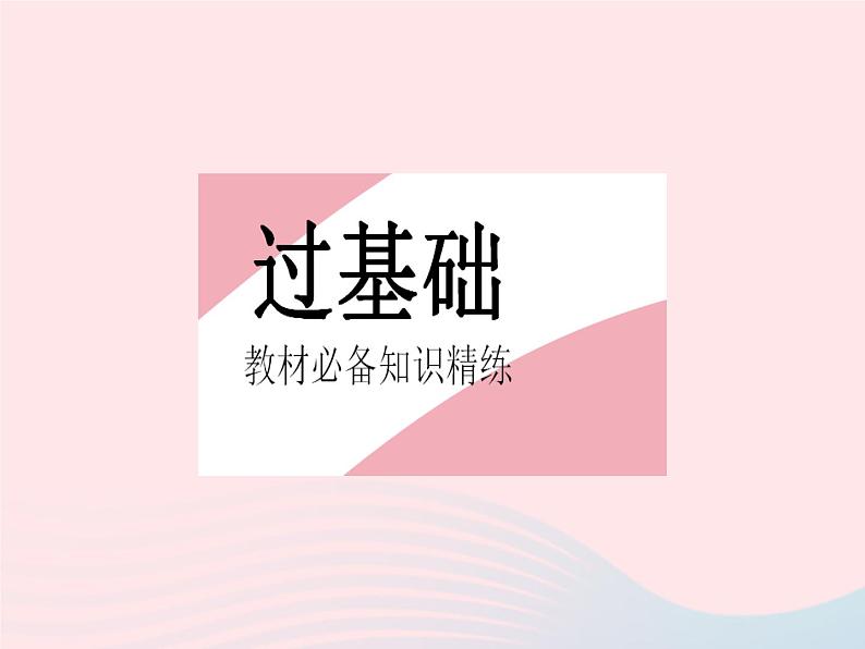 2023七年级数学下册第八章整式的乘法8.4整式的乘法课时1单项式与单项式相乘上课课件新版冀教版02