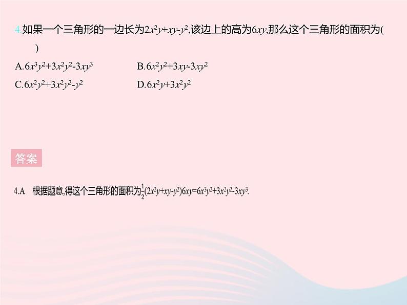 2023七年级数学下册第八章整式的乘法8.4整式的乘法课时2单项式与多项式相乘上课课件新版冀教版06